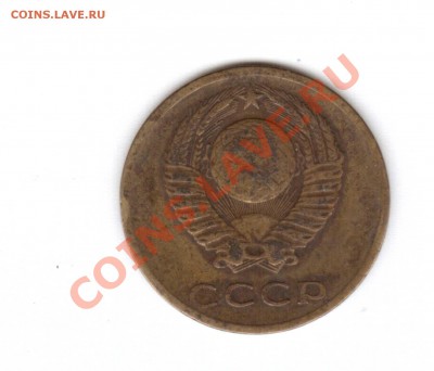 3 копейки 1973 г. 2.2 А? - 1