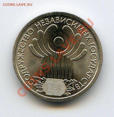 1 рубль 2001 СНГ UNC до 24.08.12 22.00 мск - 111