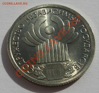 1 рубль 2001 СНГ UNC до 24.08.12 22.00 мск - 1