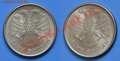 10 Рублей 1993 ММД Оценка - SDJ_1495.JPG