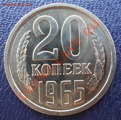 20 копеек 1965 г. до 24.08.12 22:00 МСК - 20.65 р (Large)