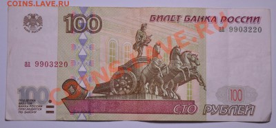 100руб. 1997-2004г. - 100р_1