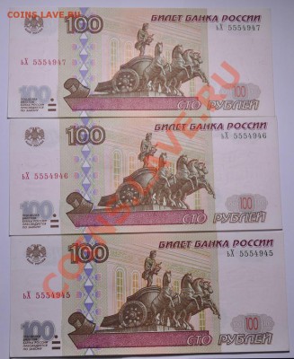 100руб. 1997-2004г. - 100р_3