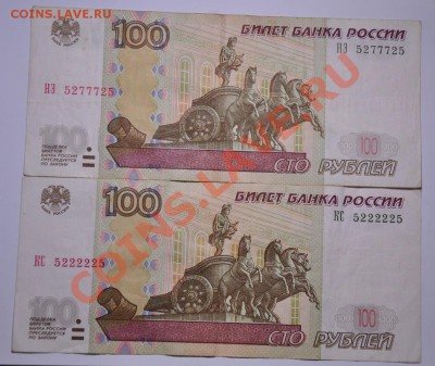 100руб. 1997-2004г. - 100р_4