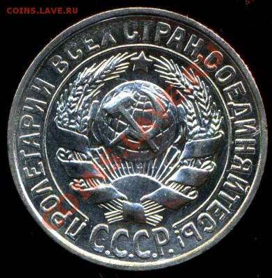15 коп 1928г до 24.08.2012г 22.00мск - img404