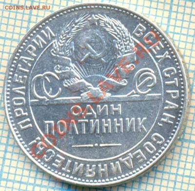 полтинник, 1924 ТР, до 24.08.2012г. 22.00 по Москве - 1924 полт