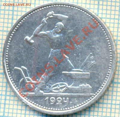 полтинник, 1924 ТР, до 24.08.2012г. 22.00 по Москве - 1924 полти