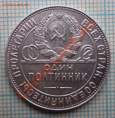 полтинник, 1924 ТР, до 24.08.2012г. 22.00 по Москве - 1924 полт фот