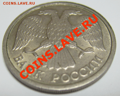 Залипуха. 10 рублей 1992г. Оценка с целью продажи. - 4