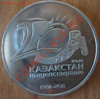 10 РУБЛЕЙ БИМЕТАЛЛ,СОЧИ,юб.КАЗАХСТАНА пополняемая - IMG_0678