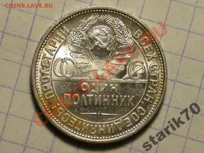 50 копеек 1925, UNC - 2572253186