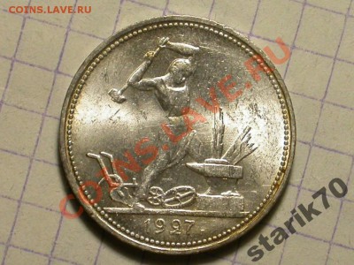 50 копеек 1925, UNC - 2572253186_3