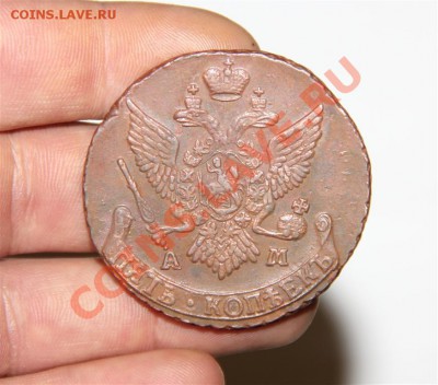 5 копеек 1795 АМ сохран (до четверга) - IMG_4468 (Medium).JPG