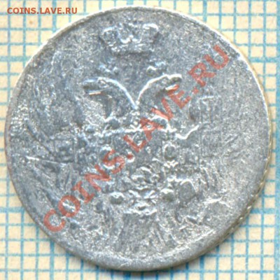 10коп1837, серебро, до 24.08.2012г. 22.00 по Москве - 1837 10к ска