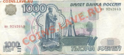 1000р старой модификации Помощь в оценке!!! - 1000