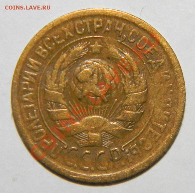 1 копейка ------1929 VF и 1 копейка 1930 г до 24.08 в 22:05 - 111 4547