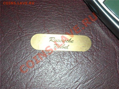 Империя на продажу. - 20f26e27fc77
