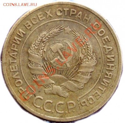 5 коп 1927г. приятная - SS850002.JPG