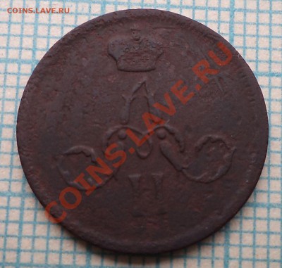 денежка 1862, до 24.08.2012г. 22.00 по Москве - 1862 денеж