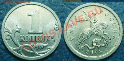 1коп.2007г.М. Шт.4.21В + бонус.   23.08.12г. в 22-00 Москвы. - DSC00010.JPG