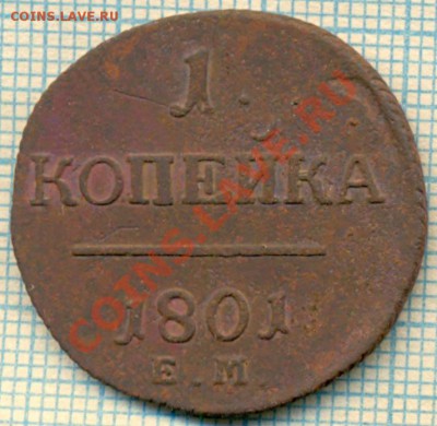 1801 1 коп, до 24.08.2012г. 22.00 по Москве - 1801 1к скан