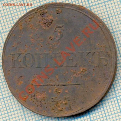 5коп 1832, до 24.08.2012г 22.00 по Москве - 1832 5 к скан р
