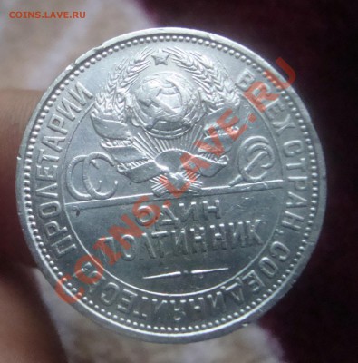 Полтинник 1924 ПЛ.До 22.08 в 22.00мск - 11