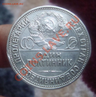 полтинник 1925г. ПЛ.До 22.08 в 22.00мск - 13