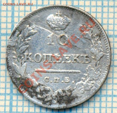 10коп 1813г., до 24.08.2012г. 22.00 по Москве - 10коп на улучш