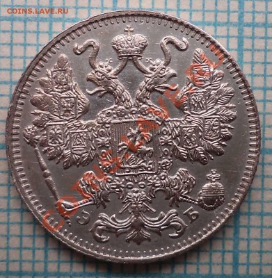 15коп1911+бонус, до 24.08.2012г. 22.00 по Москве - 1911 15к фот