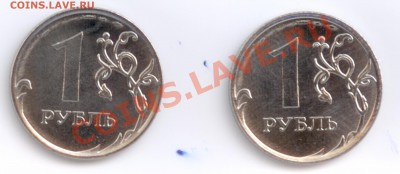 БРАК 1 рубль 2012 aUNC 2 монеты близнецы до 21-30 мск 26.08 - 2