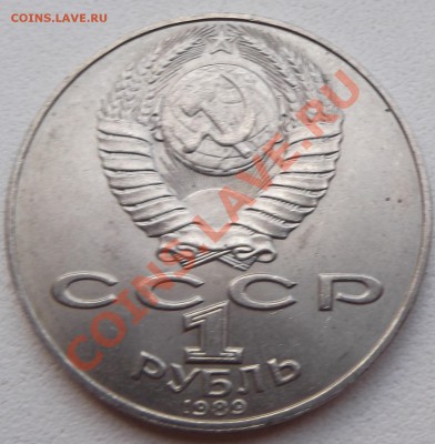 1 рубль 89 Шевченко до 22.08.2012 22.00.59 - DSCF3793
