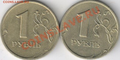 1 рубль 2005г помощь по разновиду - 2