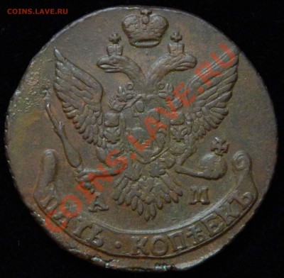5 копеек 1795 АМ до 27.08.12г в 21:00мск - DSCN1027-8