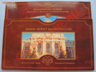 Набор 2002 спмд - IMG_1783.JPG