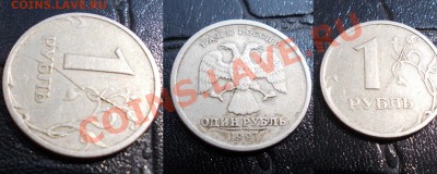 полные расколы на оценку - 1руб1997СПМД_раск.реверс