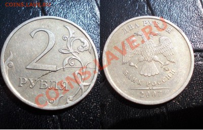полные расколы на оценку - 2руб2007ММД_раск.реверс
