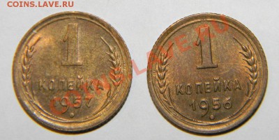1 копейка ---1956UNC и 1 копейка 1957UNC до 24.08 в 22:05 - 111 4619