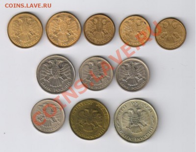 1-5-10-20-50-100 рублей 1992-1993гг-11монетдо 26.08.12 21-00 - 11 монет 1992-1993гг