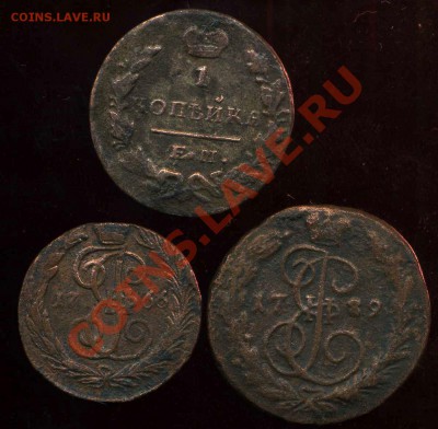 1к 1789г,1829г, денга 1766г до 23.08.2012г 22.00мск - img408