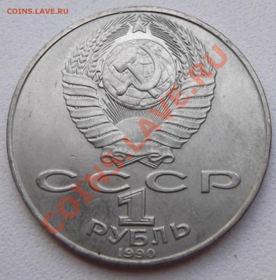 1 рубль 90 Чехов до 22.08.2012 22.00.59 - DSCF3799