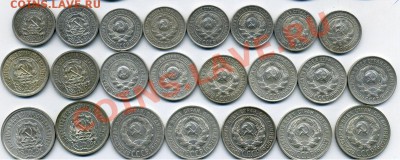10 коп,15 коп,20 коп-1922-1930г 23-Штуки Разные 24.08 в22:05 - img256
