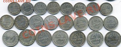 10 коп,15 коп,20 коп-1922-1930г 23-Штуки Разные 24.08 в22:05 - img255