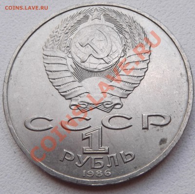 1 рубль 86 Год Мира до 22.08.2012 22.00.59 - DSCF3807