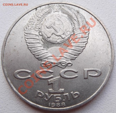 1 рубль 88 Толстой до 22.08.2012 22.00.59 - DSCF3809