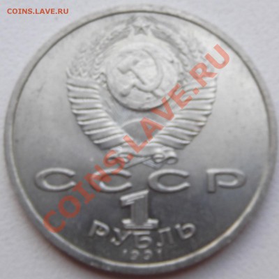 1 рубль 91 Иванов до 22.08.2012 22.00.59 - DSCF3811