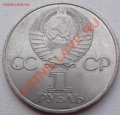 1 рубль 81 Гагарин до 22.08.2012 22.00.59 - DSCF3813