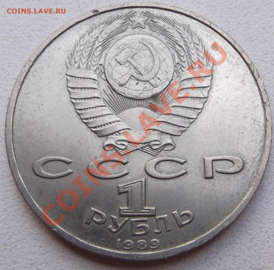 1 рубль 89 Мусоргский до 22.08.2012 22.00.59 - DSCF3817