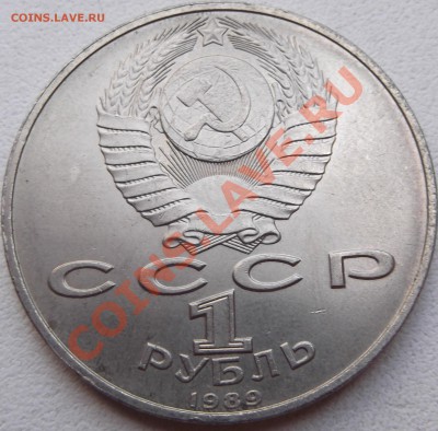 1 рубль 89 Эминеску до 22.08.2012 22.00.59 - DSCF3819