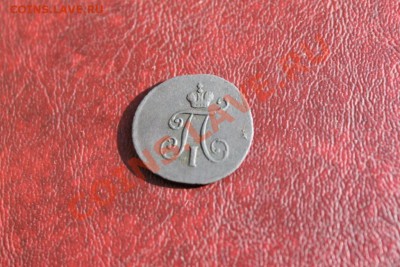 полушка 1797 года КМ - IMG_30781111.JPG